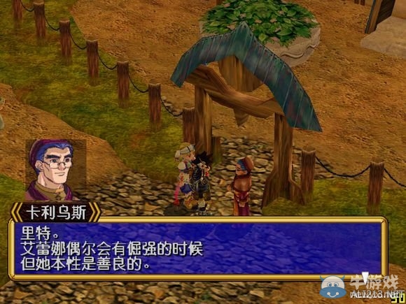 《格蘭蒂亞2：周年版》路人NPC有趣劇情分析