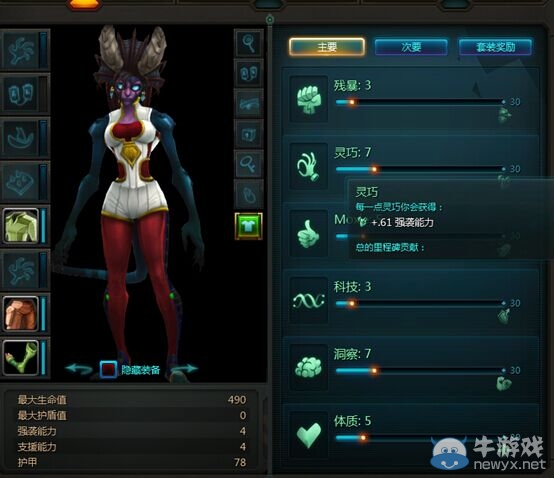 《狂野星球》屬性完全講解