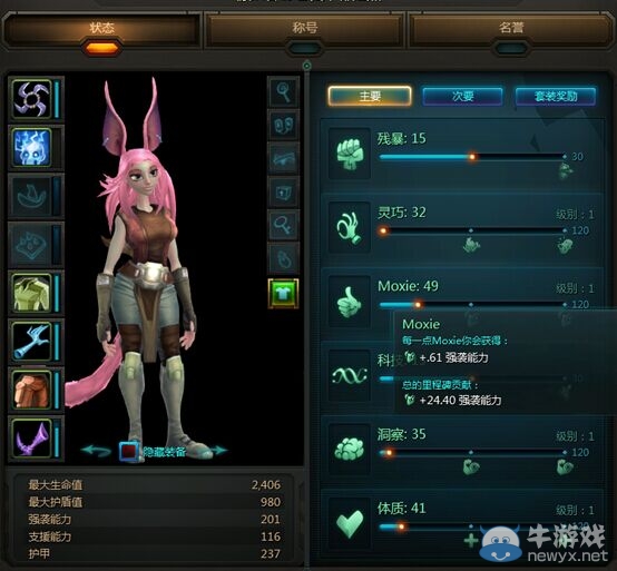 《狂野星球》屬性完全講解