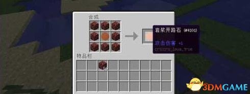 《我的世界》1.8.0開路石MOD