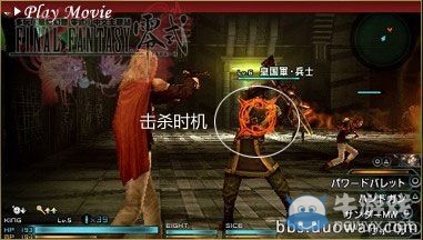 《最終幻想：零式HD》戰(zhàn)斗系統(tǒng)新手教程