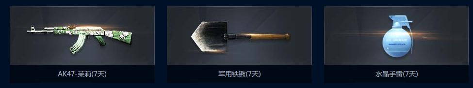 CFPL S7全明星賽抽獎活動地址