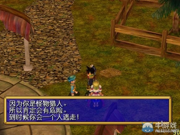 《格蘭蒂亞2：周年版》路人NPC有趣劇情分析