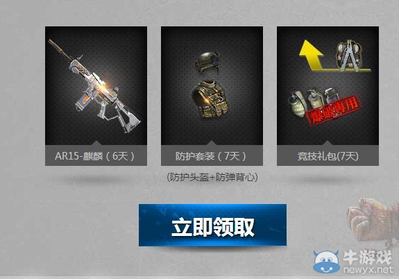 《逆戰(zhàn)》回歸勇士召集令活動詳情