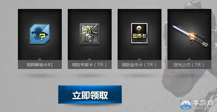 《逆戰(zhàn)》回歸勇士召集令活動詳情