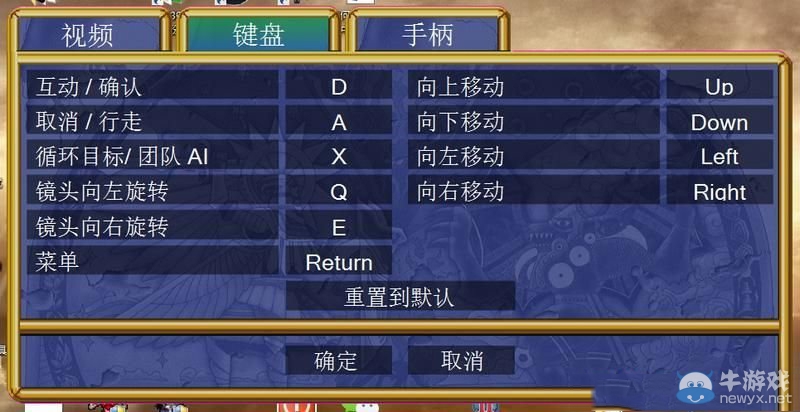 《格蘭蒂亞2：周年版》鍵位操作一覽