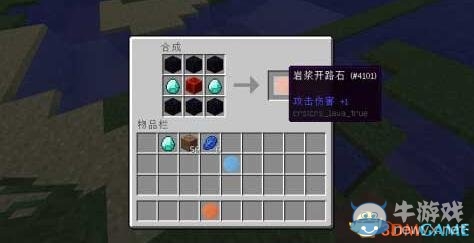 《我的世界》1.8.0開路石MOD