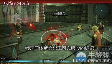 《最終幻想：零式HD》戰斗系統新手教程