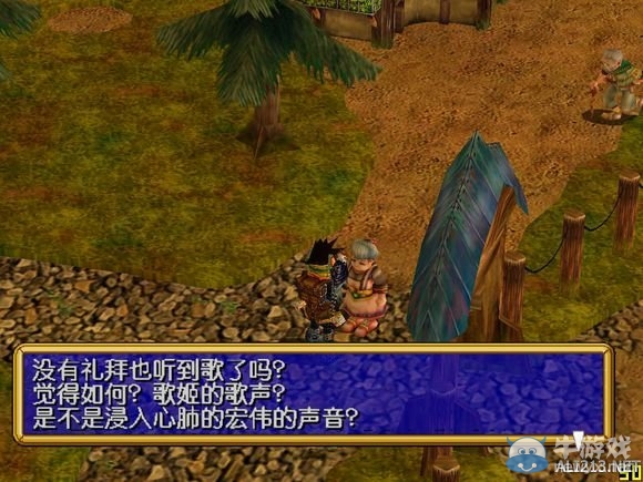 《格蘭蒂亞2：周年版》路人NPC有趣劇情分析