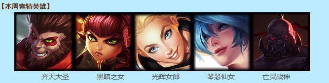 《LOL》暑期沖擊90000點券 永久皮膚嗨翻暑假
