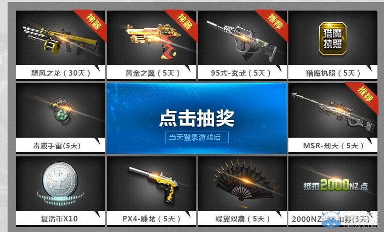 《逆戰(zhàn)》回歸勇士召集令活動詳情