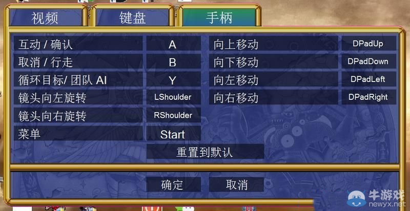 《格蘭蒂亞2：周年版》鍵位操作一覽