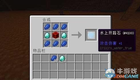 《我的世界》1.8.0開路石MOD