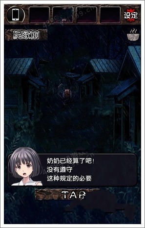 《都市傳說杉澤村》第7關(guān)怎么過
