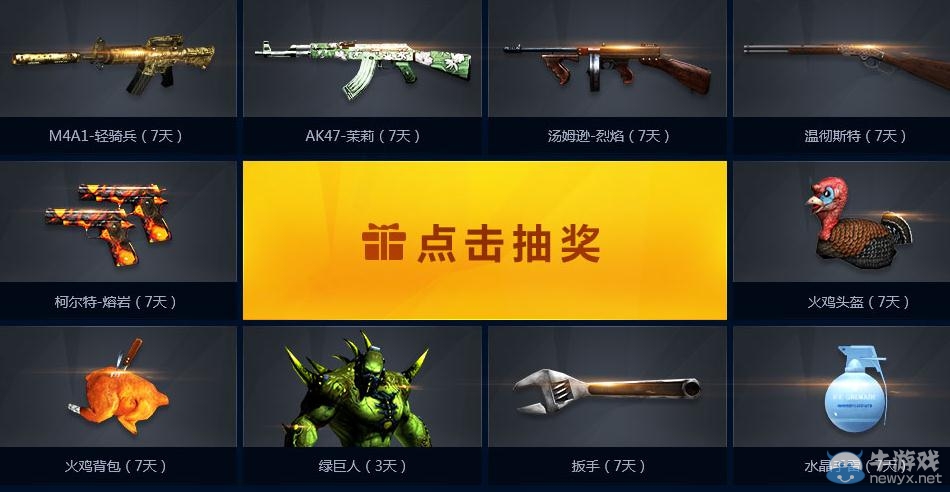 CFPL S7全明星賽抽獎活動地址