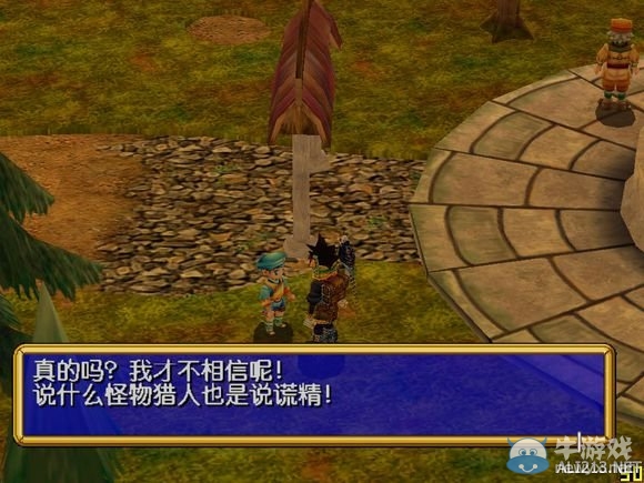 《格蘭蒂亞2：周年版》路人NPC有趣劇情分析