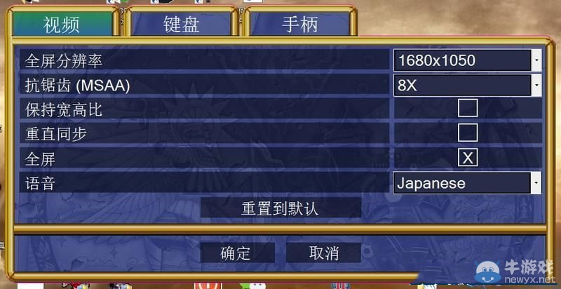 《格蘭蒂亞2：周年版》鍵位操作一覽