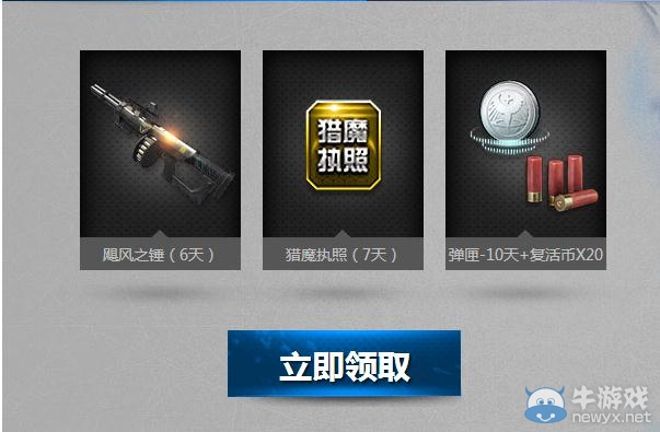 《逆戰(zhàn)》回歸勇士召集令活動詳情