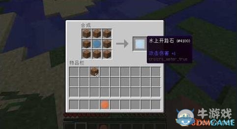 《我的世界》1.8.0開路石MOD