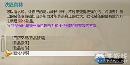 《龍之谷》90級(jí)新版本時(shí)空庭院 升級(jí)獎(jiǎng)勵(lì)