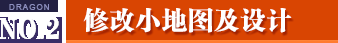 《龍之谷》全新世界90級(jí) UI調(diào)整全新界面