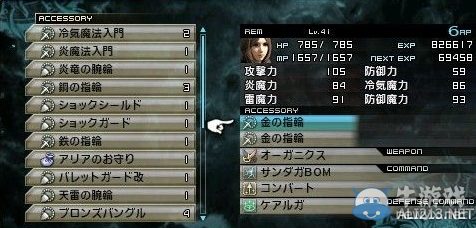 《最終幻想：零式HD》高效刷級做任務方法