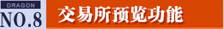 《龍之谷》全新世界90級(jí) UI調(diào)整全新界面