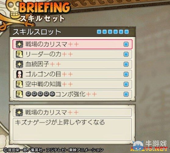 《海賊王無(wú)雙3》女帝技能招式詳解及人物點(diǎn)評(píng)攻略