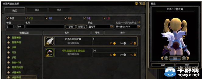 《龍之谷》全新世界90級(jí) UI調(diào)整全新界面