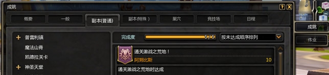 《龍之谷》全新世界90級(jí) UI調(diào)整全新界面