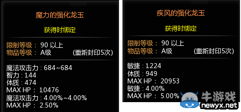 《龍之谷》90級(jí)新版本時(shí)空庭院 升級(jí)獎(jiǎng)勵(lì)