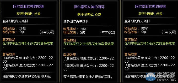 《龍之谷》90級(jí)新版本無(wú)新不歡活動(dòng)介紹