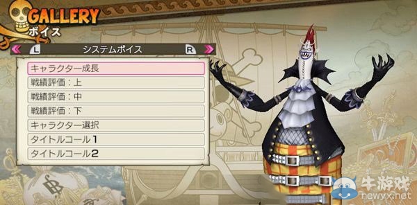 《海賊王無雙3》莫利亞解鎖條件解析攻略