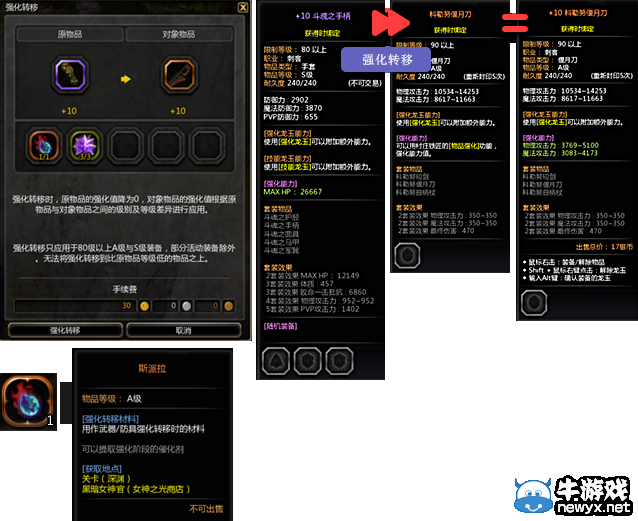 《龍之谷》90級(jí)新版本時(shí)空庭院 升級(jí)獎(jiǎng)勵(lì)
