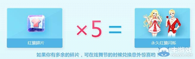 《QQ炫舞》9月13日整點(diǎn)在線活動(dòng)