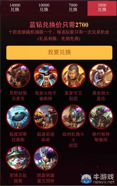 《LOL》參與四周年競猜 贏取永久皮膚
