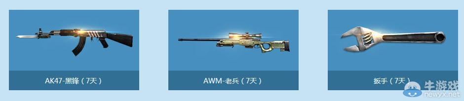 穿越火線CF9月全民軍餉活動