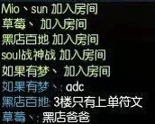 《LOL》國服四大噴子是誰