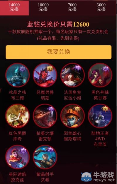 《LOL》參與四周年競猜 贏取永久皮膚