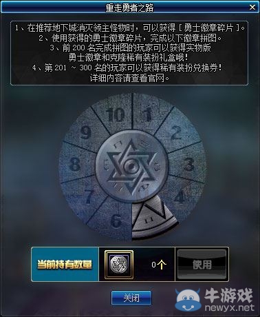 《DNF》百煉成鋼活動介紹