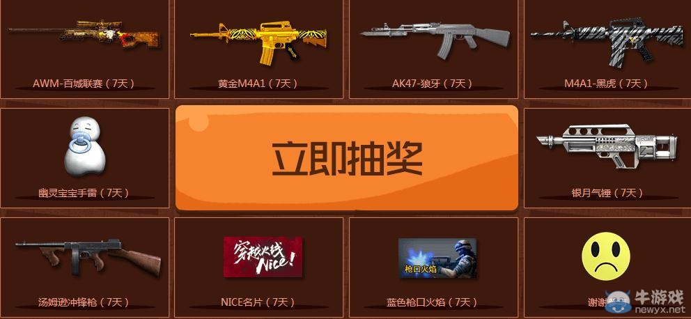 CF2015百城聯(lián)賽秋季賽抽獎(jiǎng)活動(dòng)