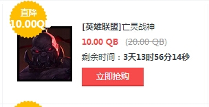 《LOL》2015年8月28日半價