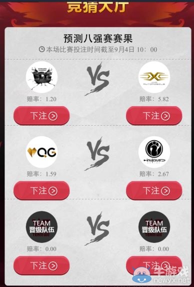 《LOL》參與四周年競猜 贏取永久皮膚