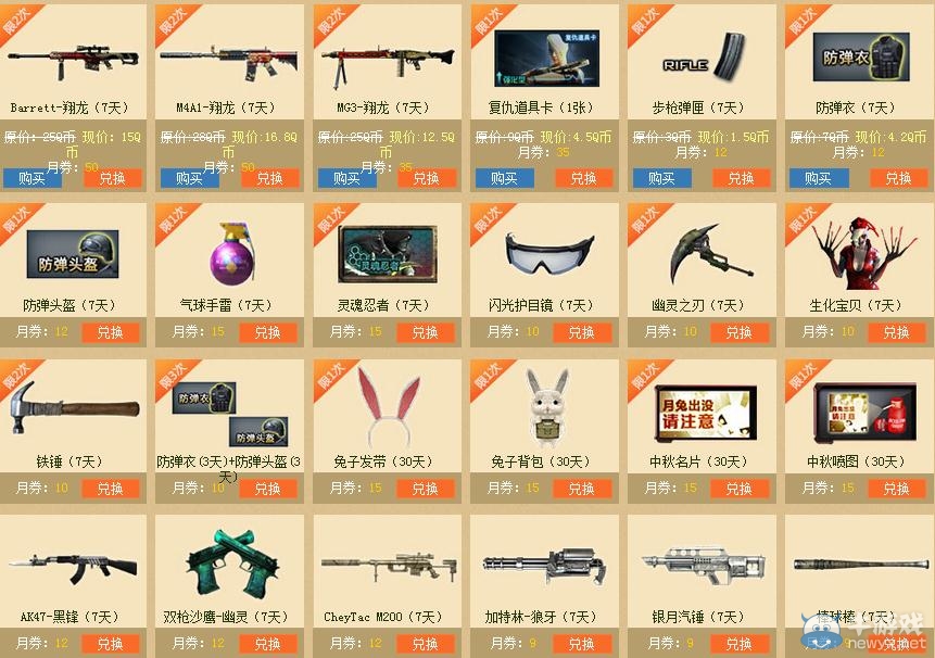 CF9月軍火基地第十八期活動(dòng)