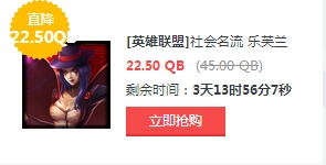 《LOL》2015年8月28日半價
