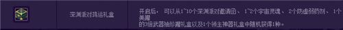 《DNF》深淵派對大挑戰(zhàn)活動介紹