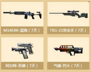 CF9月軍火基地第十八期活動(dòng)