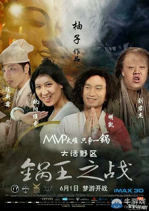 《LOL》四大背鍋俠是誰