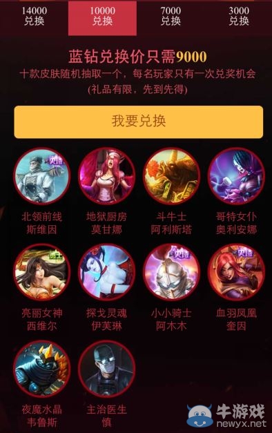 《LOL》參與四周年競猜 贏取永久皮膚