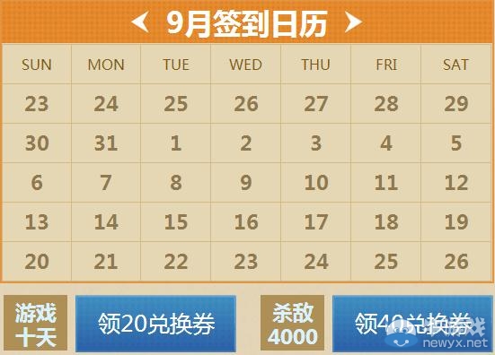 CF9月軍火基地第十八期活動(dòng)